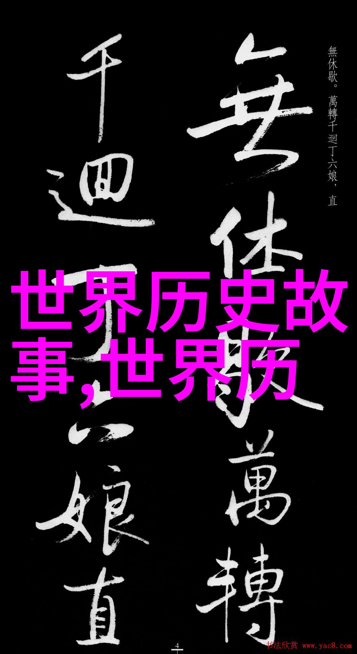 胡元范中国学位与研究生教育网中的传奇人物