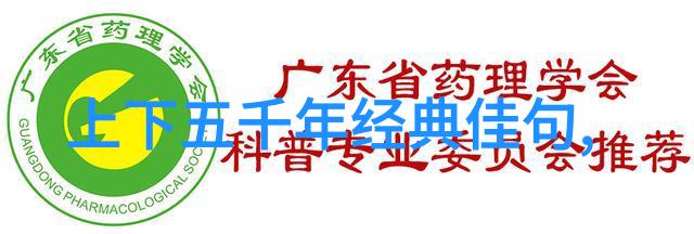 于魁智家出何事常春生净角惊心动魄