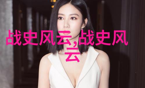 寻宝奇谭揭秘中国古代神秘文物的传说