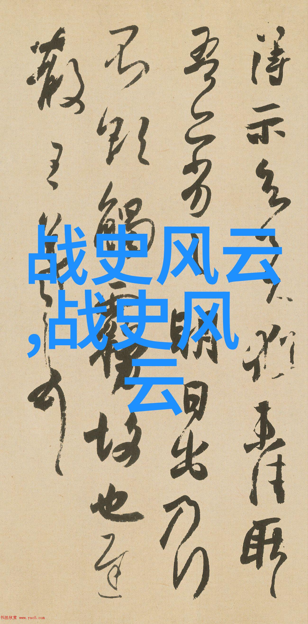古老的传说天空之眼神秘星辰守护者