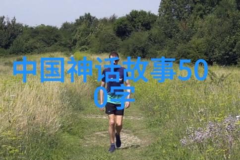 天地初生之梦