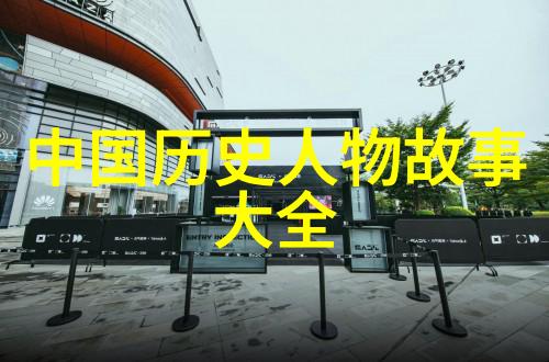 民间十大神话传说故事 - 穿越古今的奇迹与传奇