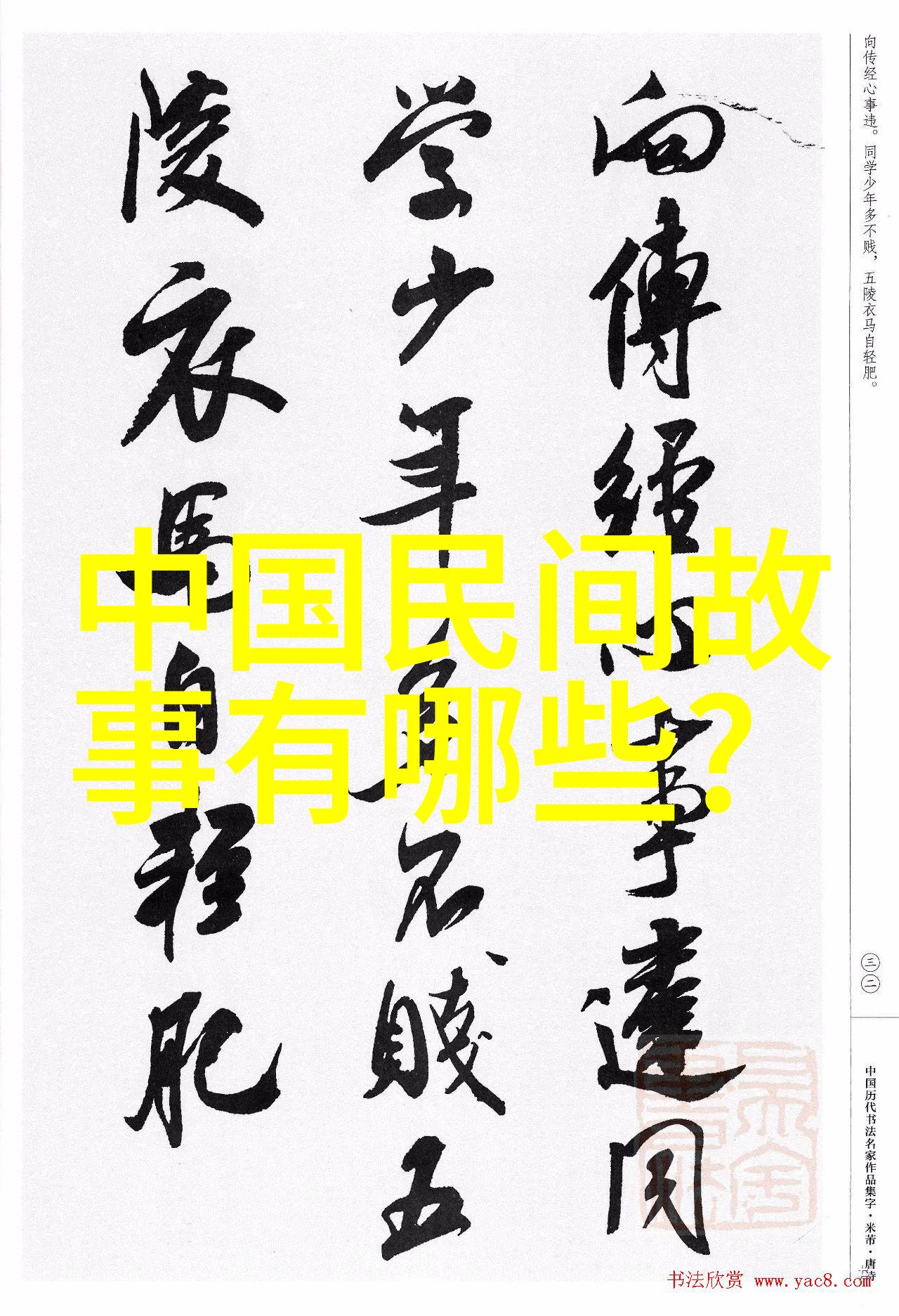 三国野史群雄割据与江湖秘闻