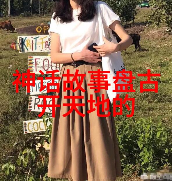 两晋名人的黛绮丝光彩夺目如同夜空中最亮的星辰