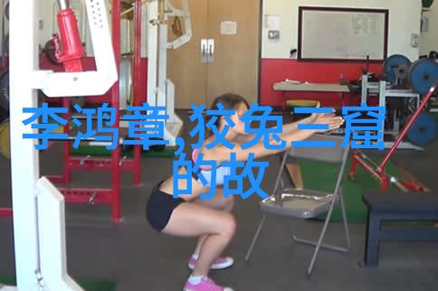 李元膺德国学校数据驱动实践研究