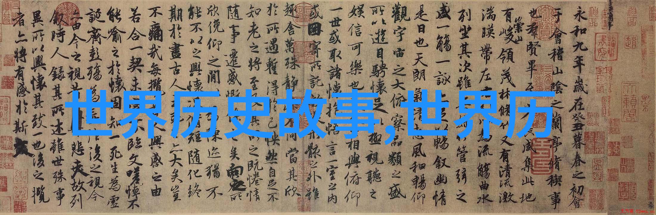 The White Snake and the Faerie Fox Spirit Tales of