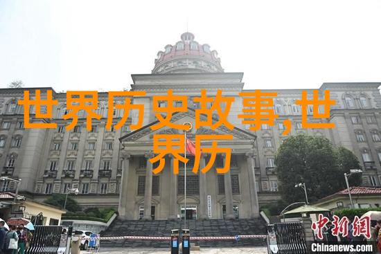 不知道的历史的有趣故事-时间的秘密角落揭秘那些未被广泛知晓的古代奇迹