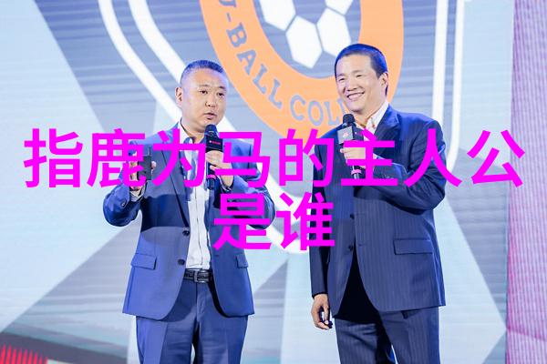 探索中国神话故事的深邃世界穿越古老传说寻找文化根源