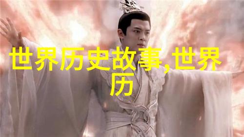 隋朝16位列国的故事听我来一番叙述