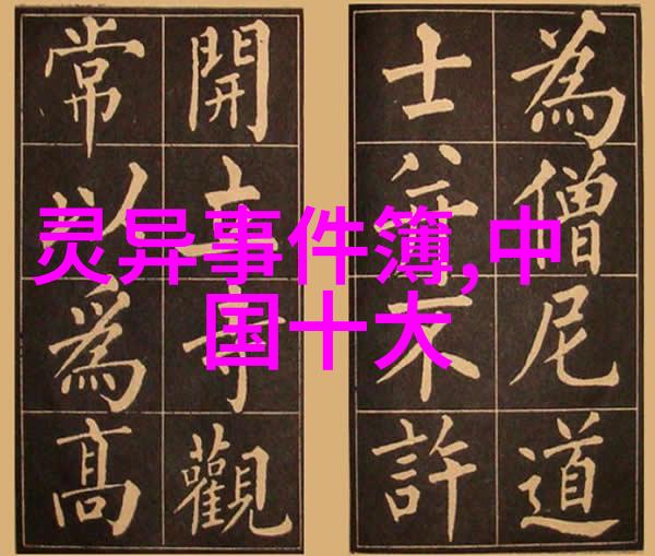 古代文学巨匠与猫的深厚情谊