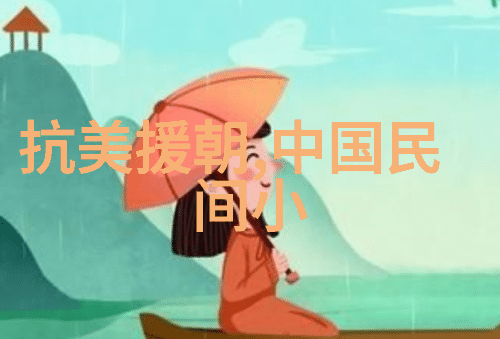 揭秘封建社会如何让四年级学生爱上中国古代神话故事