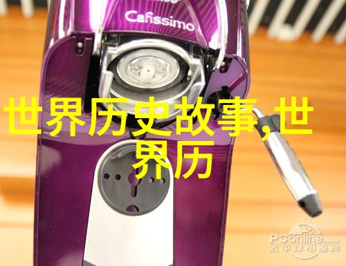揭秘历史的迷雾世界上最神秘的事件是什么
