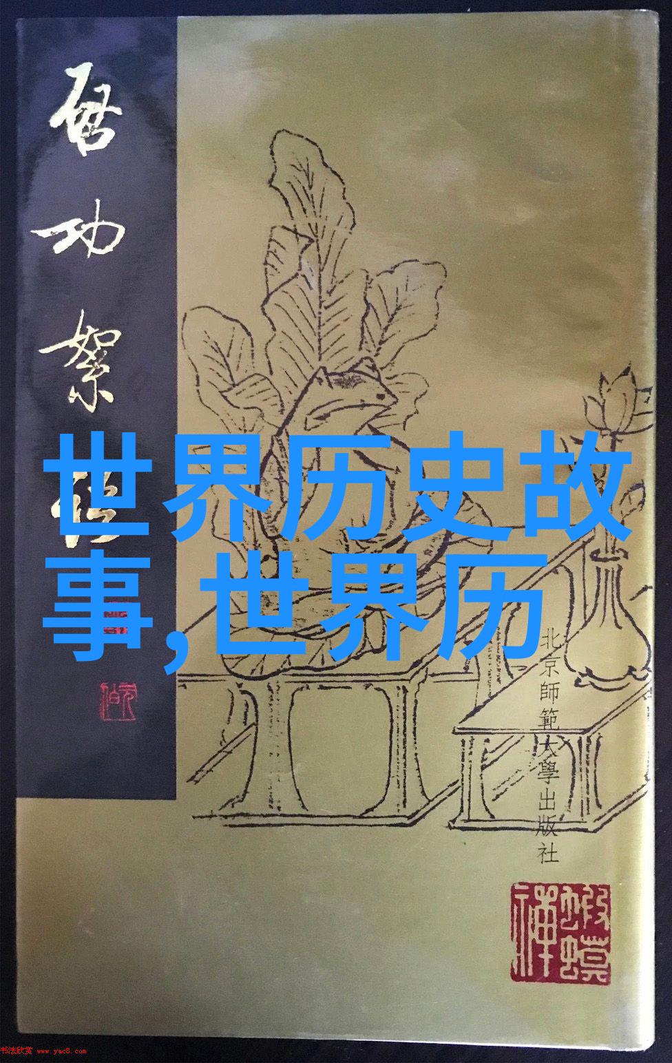 炒股新手必备指南从零开始学炒股大全集