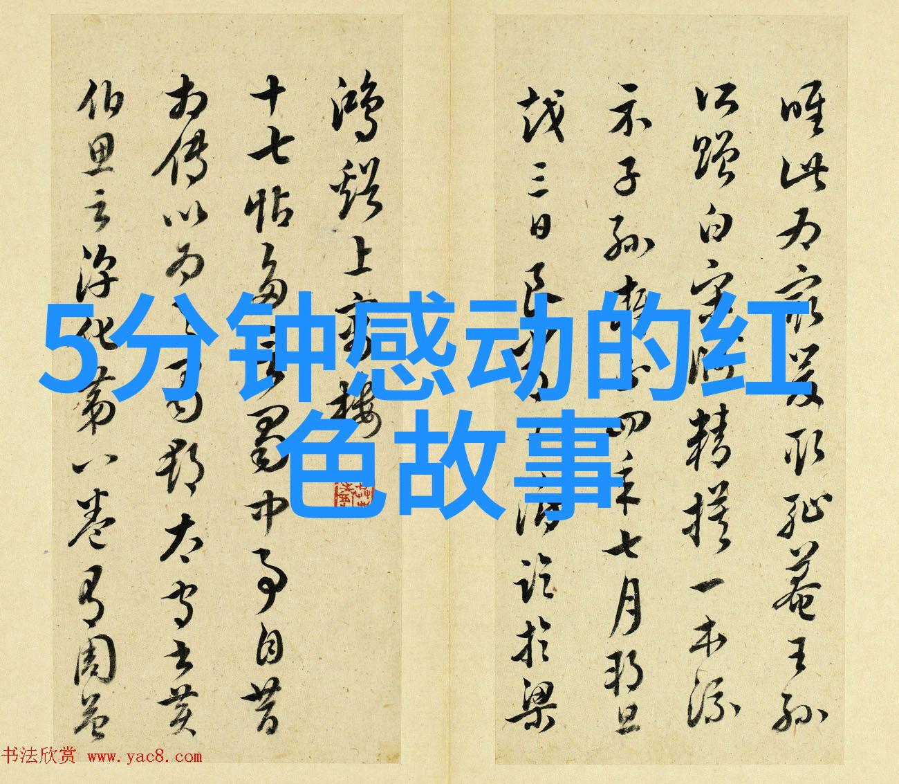 乌龙王子一位聪明才智超群的半人半龙英雄
