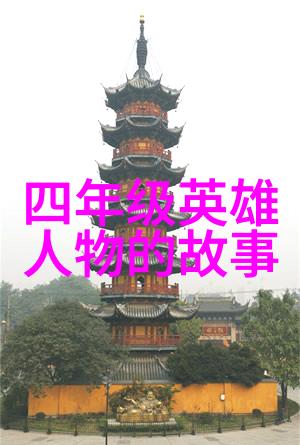 鲍防探究法国学制在社会中的应用