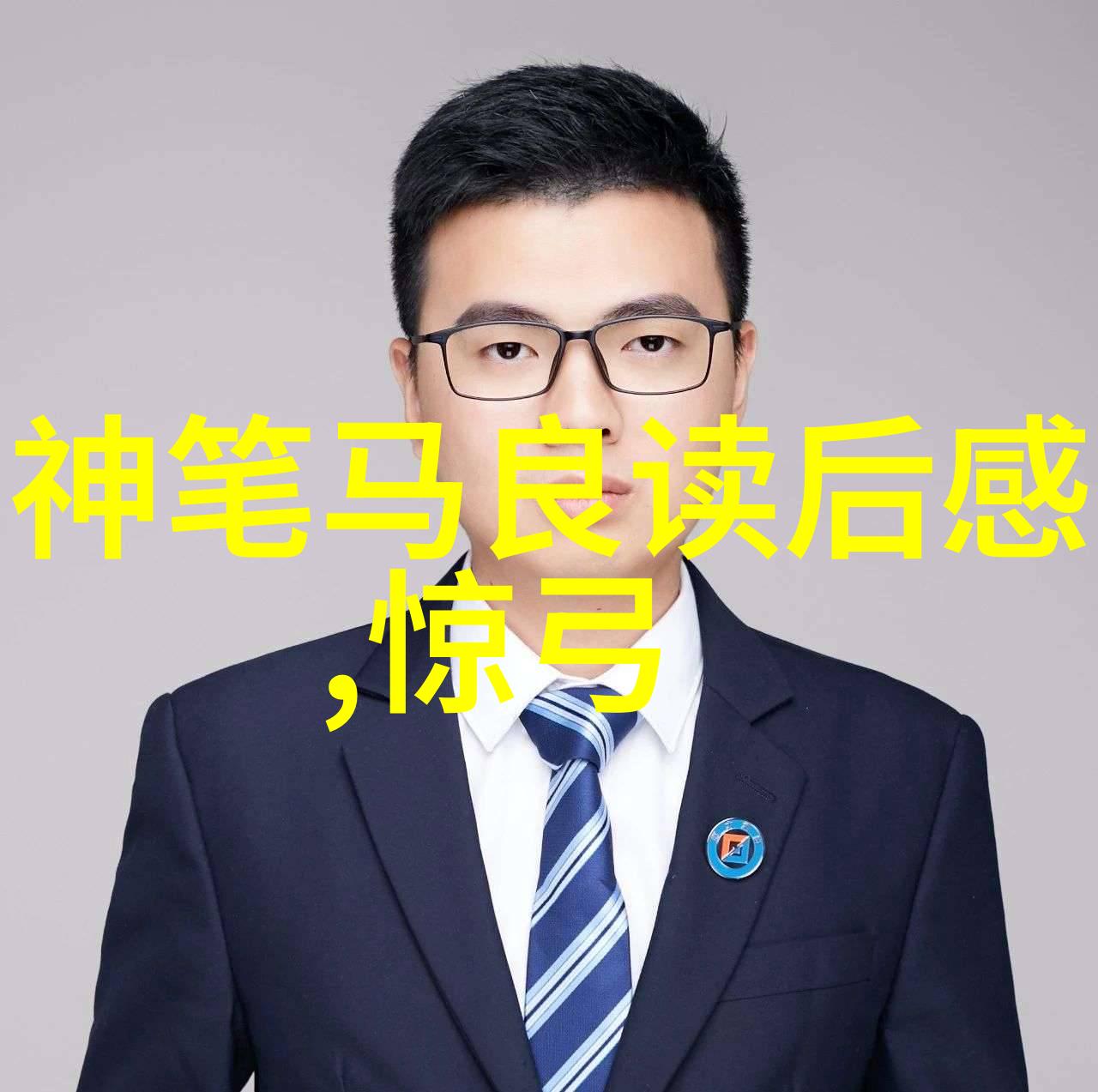 朱元璋登基后的一系列改革措施及其影响力分析