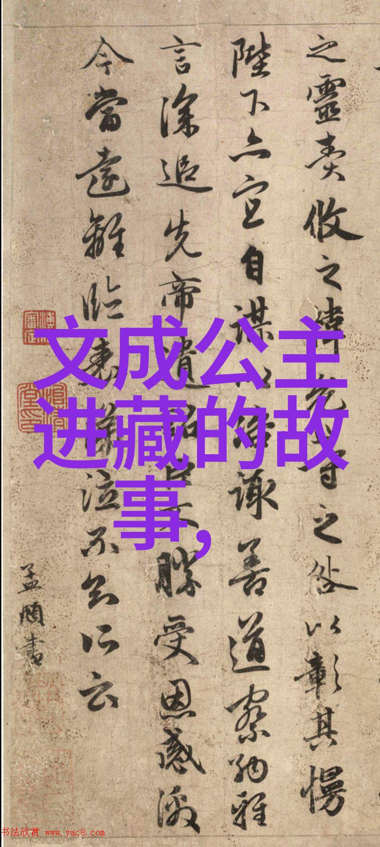 十个民间故事传承与探索
