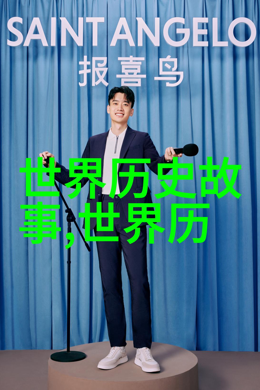 哪个神话故事中描绘了最壮观的英雄征途