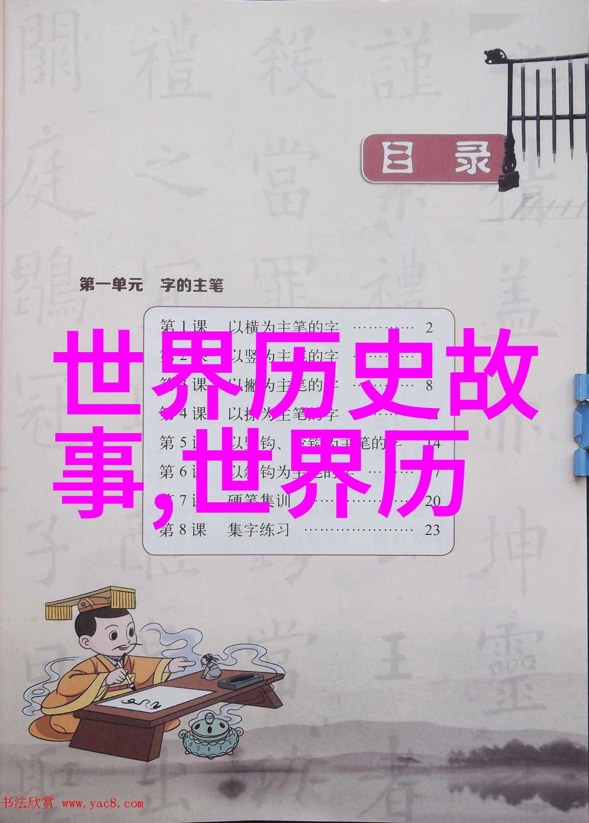 龙的守护者小小英雄与神秘蛋糕