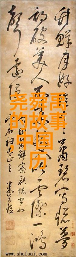 百年之谜揭秘至今未解之100个事件