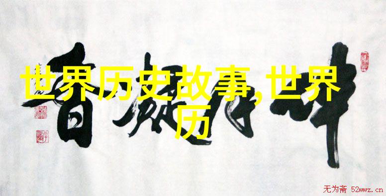 中国神话故事100个-穿越时空的传说探秘中国神话故事中的奇迹与英雄