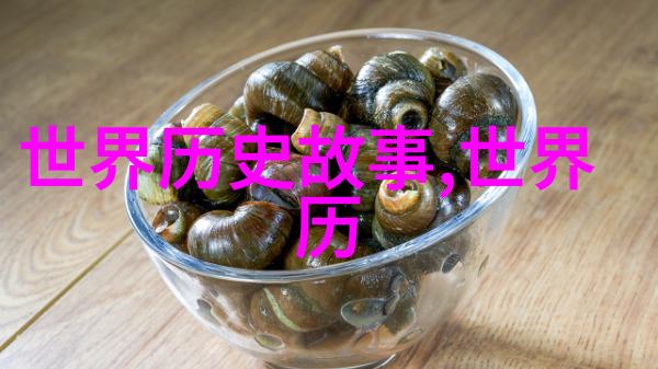 吟颂往昔铭记当今24朝代顺序口诀艺术探究