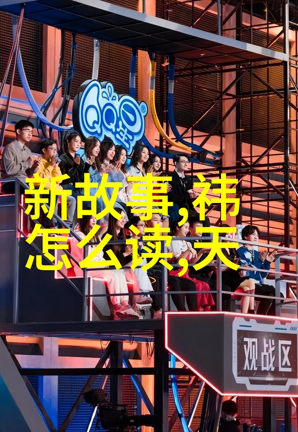 启蒙宝库儿童版成语典故故事集
