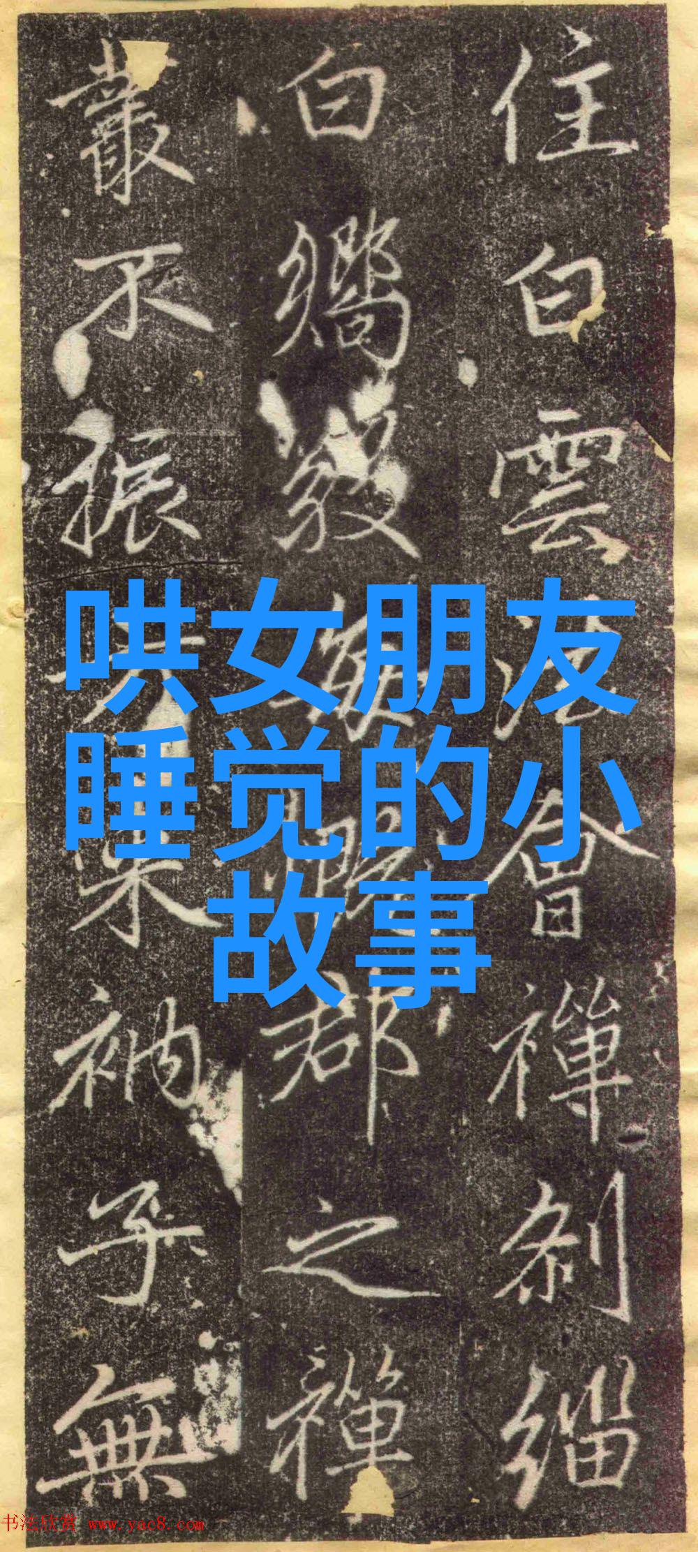 司马懿临终前对司马昭说你要记住权力就像一把双刃剑一方面可以让你飞黄腾达但另一方面也可能会割裂你的心灵