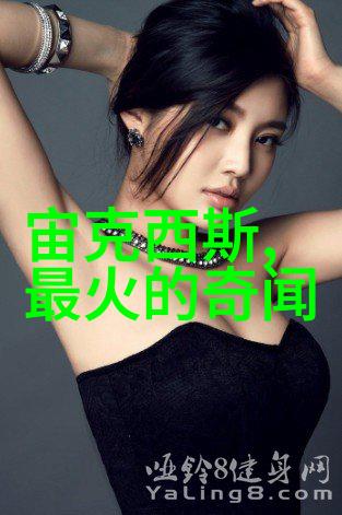 揭秘历史的另侧面探索那些充满趣闻的小知堂野史书籍