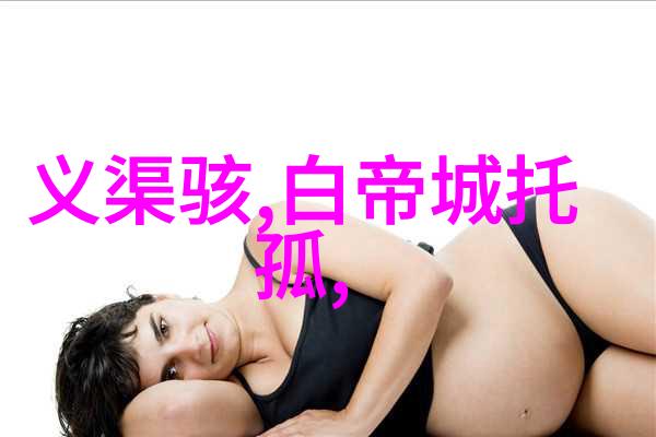 新闻奇闻趣事揭秘那些让人惊叹的事件与故事