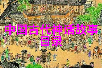 中国真实的历史故事古代房产税周代种下清朝的财政种子