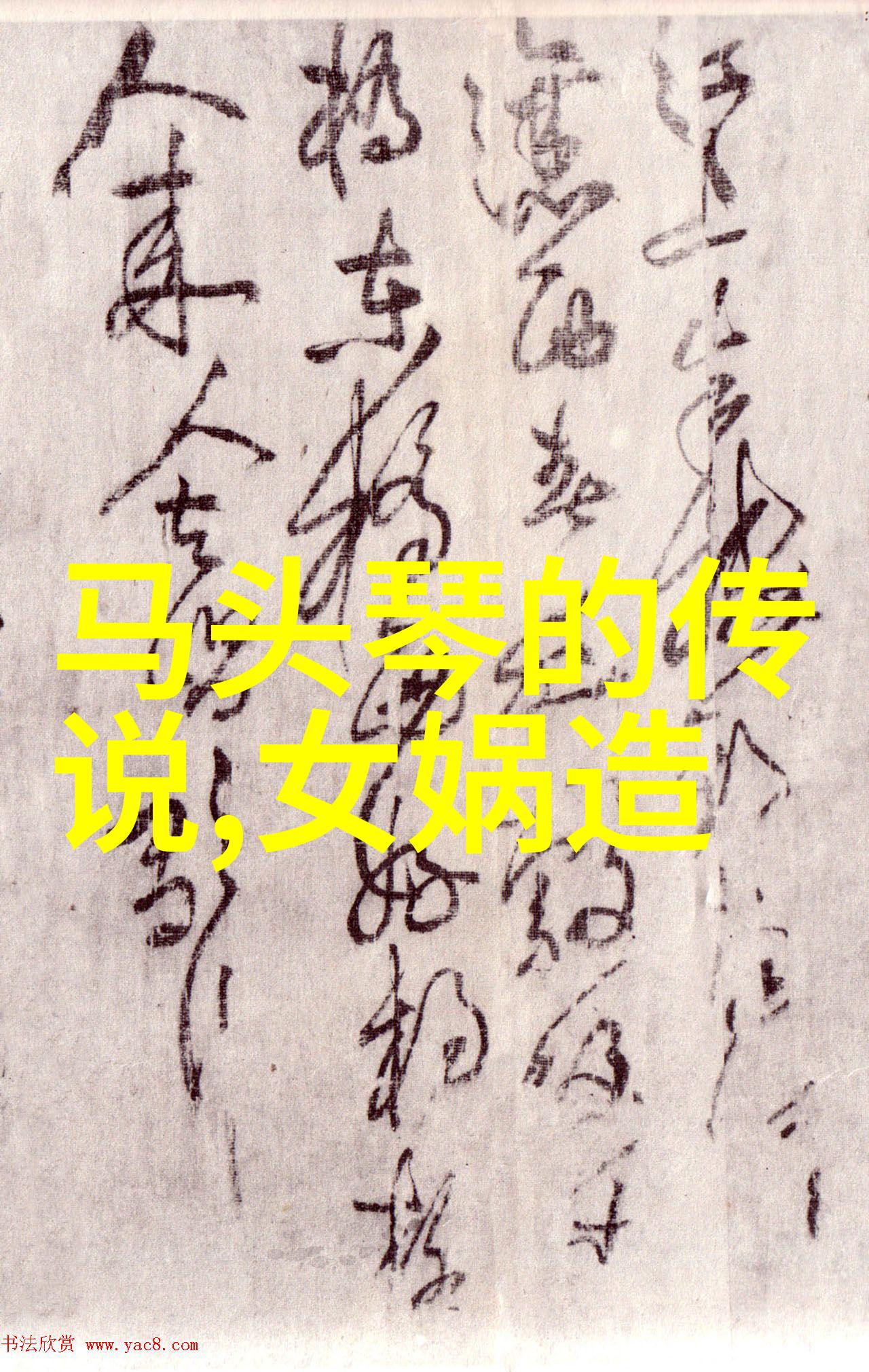 中国近代历史趣事有哪些揭秘古代男人为什么忌惮洞房之谜