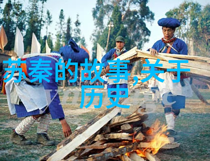 古典童话故事深藏文化传统的奇幻冒险