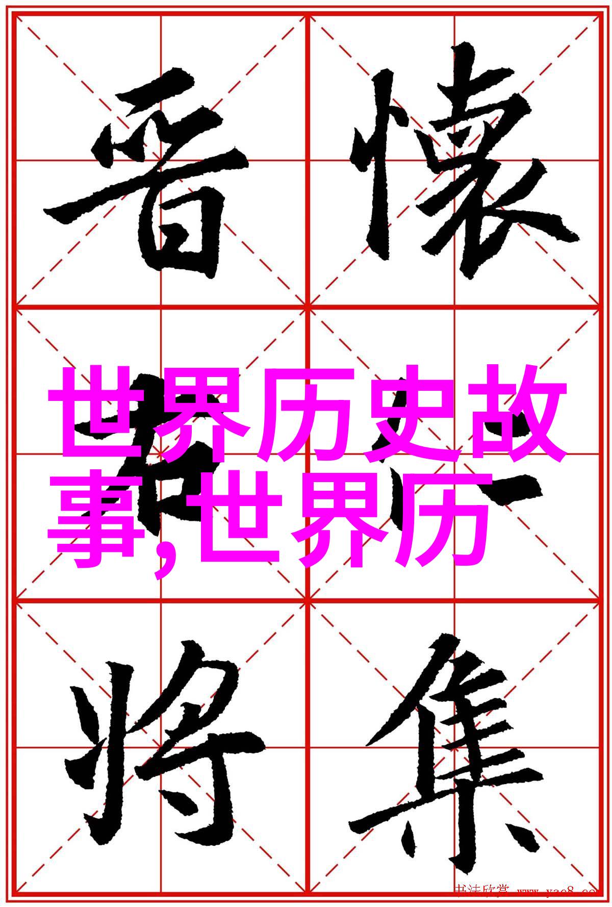 明朝那些事儿下载历史大剧明朝那些事儿完整版免费观看