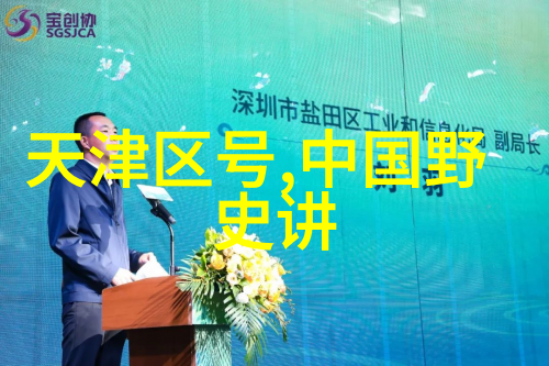 中国四大名人的汉服盛宴尊重贤者素斋之礼
