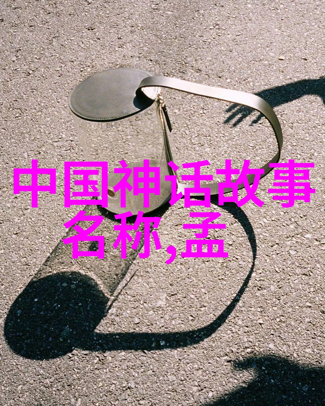 宝贝的C账单揭秘欠款背后的故事