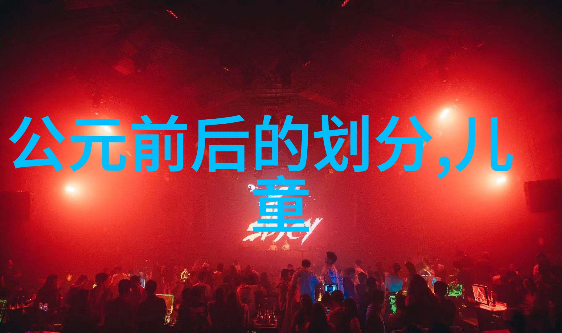 公孙衍战略思想及其对刘备的影响