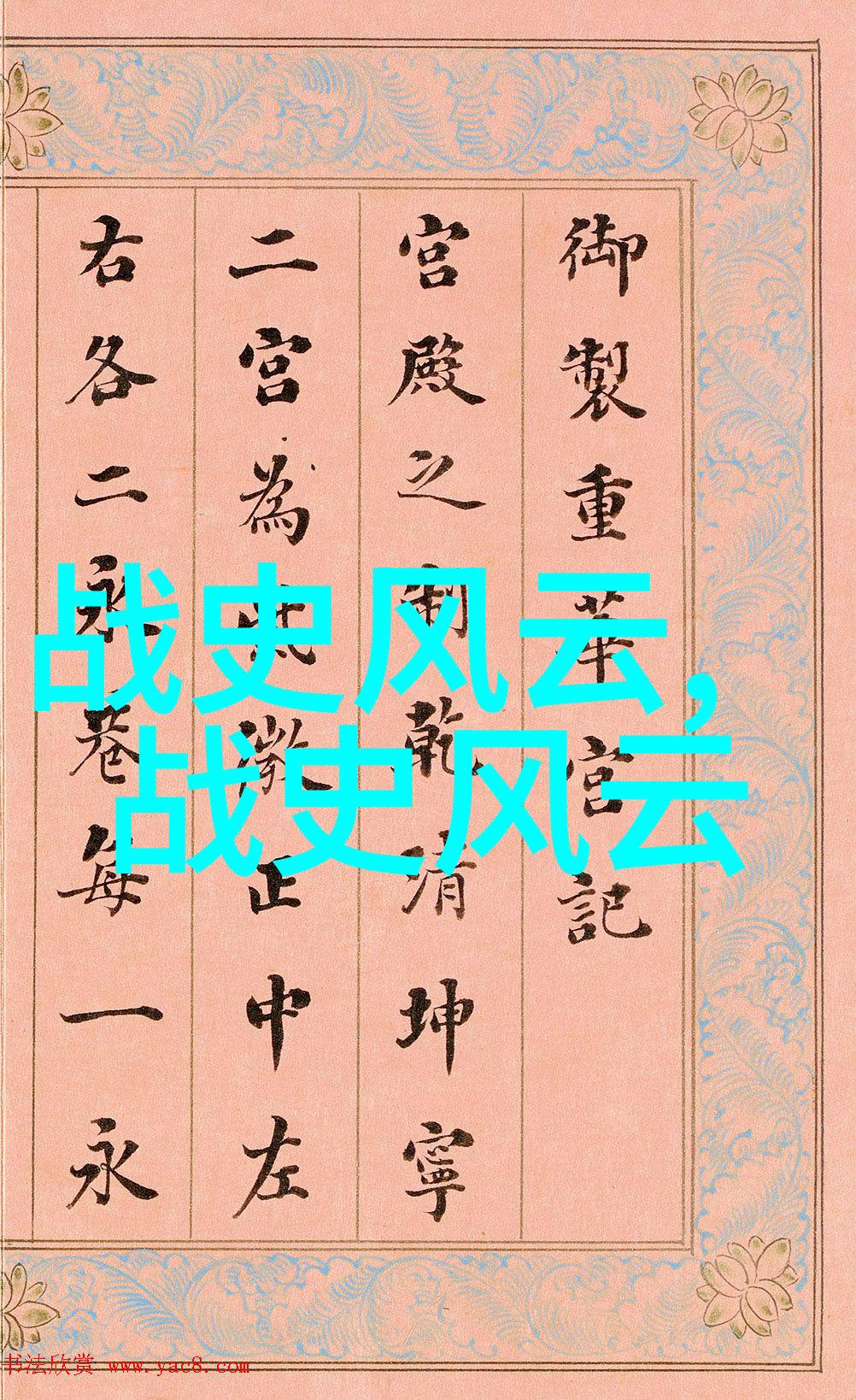 哲学思考民间神话中道德教训及其适用性