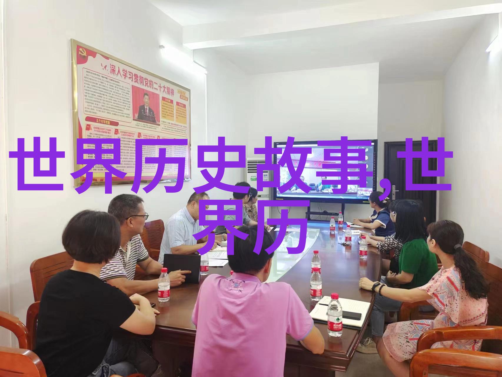 中国历史故事图片大全古代帝王传记三国演义场景红楼梦人物像