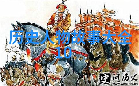 中华优秀传统励志故事激发内心力量的经典篇章