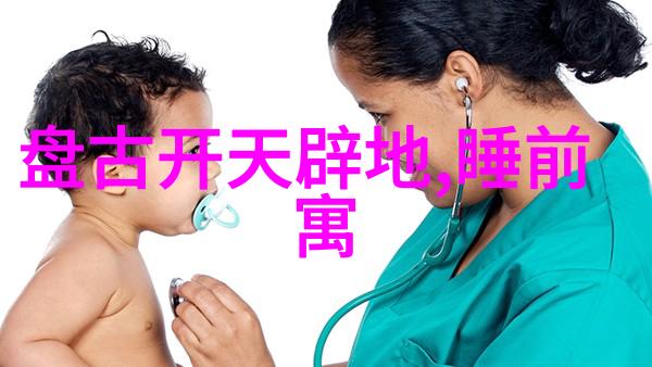 山珍海味中的野菜故事