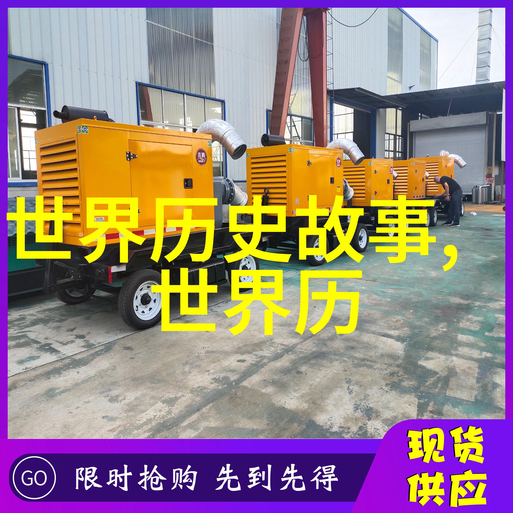 二战英雄登陆诺曼底盟军史诗登陆行动