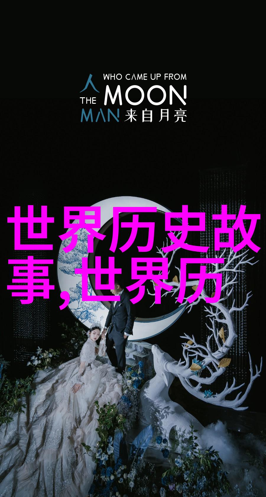 燕易王北京名人燕易王前321年燕国第37任君主资料秦七代无昏君秘密武器到底是啥秦始皇为何不用自己的儿