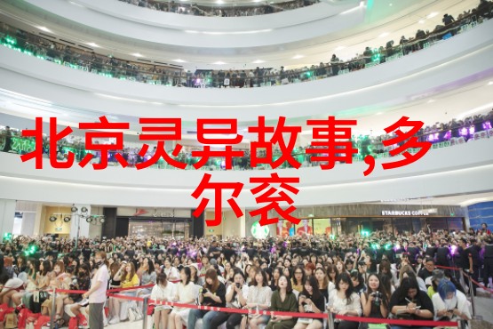 隐秘的回声解密建国后被掩盖的真相