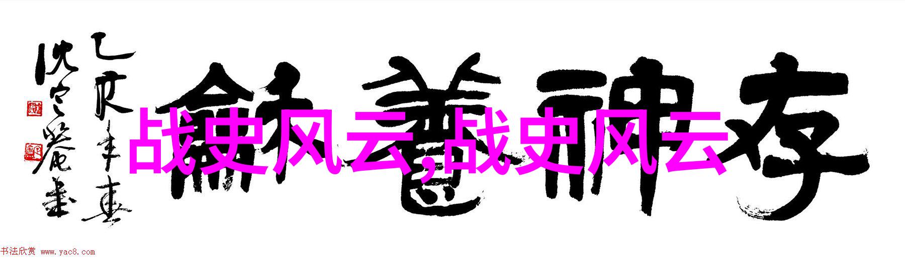 穿越时空的笑谈1840至1949年思维导图奇遇记
