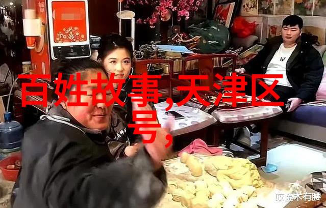 裴艳玲于魁智家出事失踪的物品引发波澜