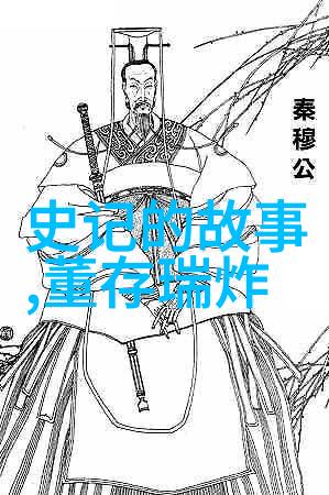 元朝辽的历史故事朱元璋设置锦衣卫原来是要防止穿幽默的人越过边界