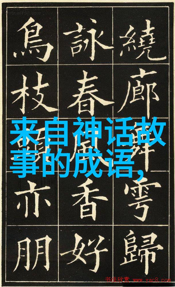 传统文化典故故事大全古代爱情的经典篇