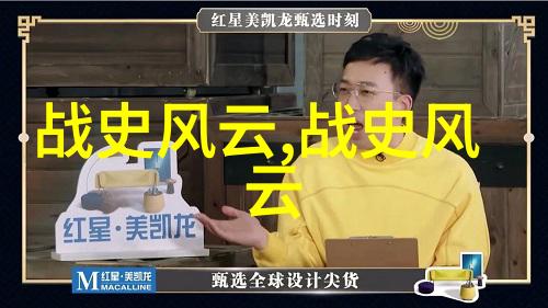 东方不败无敌手揭秘射雕英雄传中黄药师的真实面貌