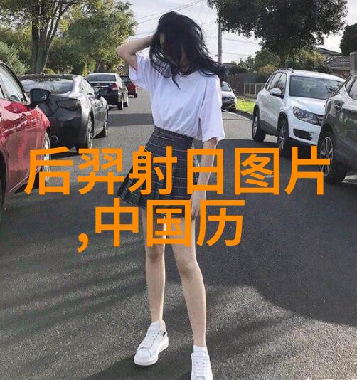 古韵不朽十大历史佳话成语背后的故事